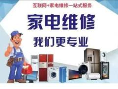 中山廚房家電維修指南 讓爐火繼續，讓便利常在